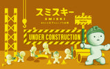 Smiski Construction Blind Box Series